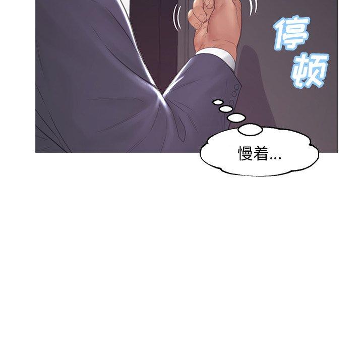 俏儿媳 第 43 话 第49页