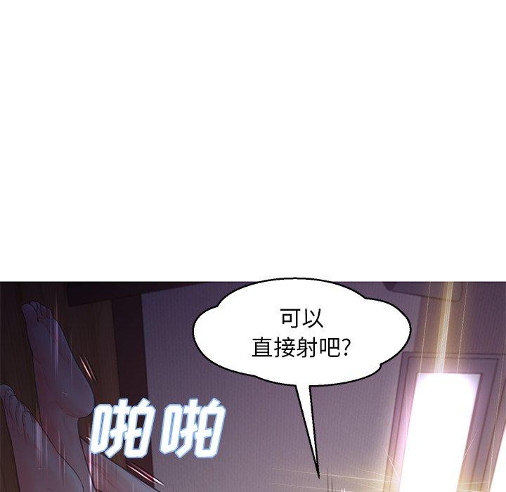 俏儿媳 第 43 话 第61页