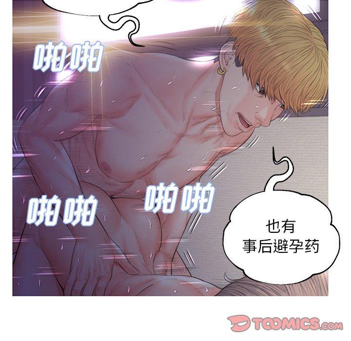 俏儿媳 第 43 话 第66页