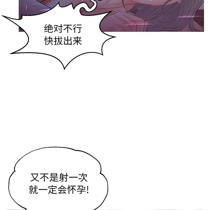 俏儿媳 第 43 话 第65页