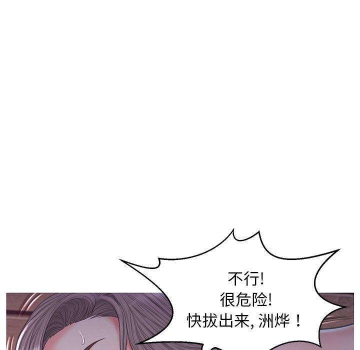 俏儿媳 第 43 话 第67页