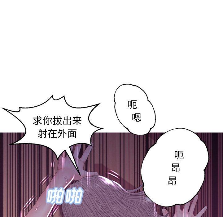 俏儿媳 第 43 话 第69页