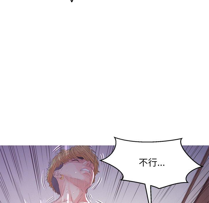 俏儿媳 第 43 话 第73页