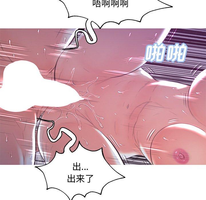 俏儿媳 第 43 话 第72页