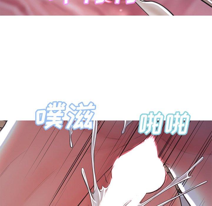 俏儿媳 第 43 话 第76页