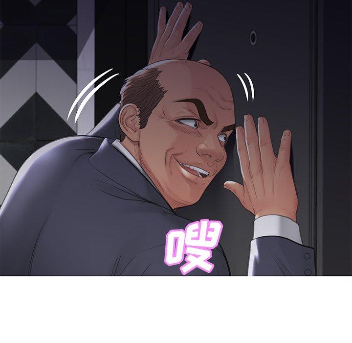 俏儿媳 第 43 话 第52页
