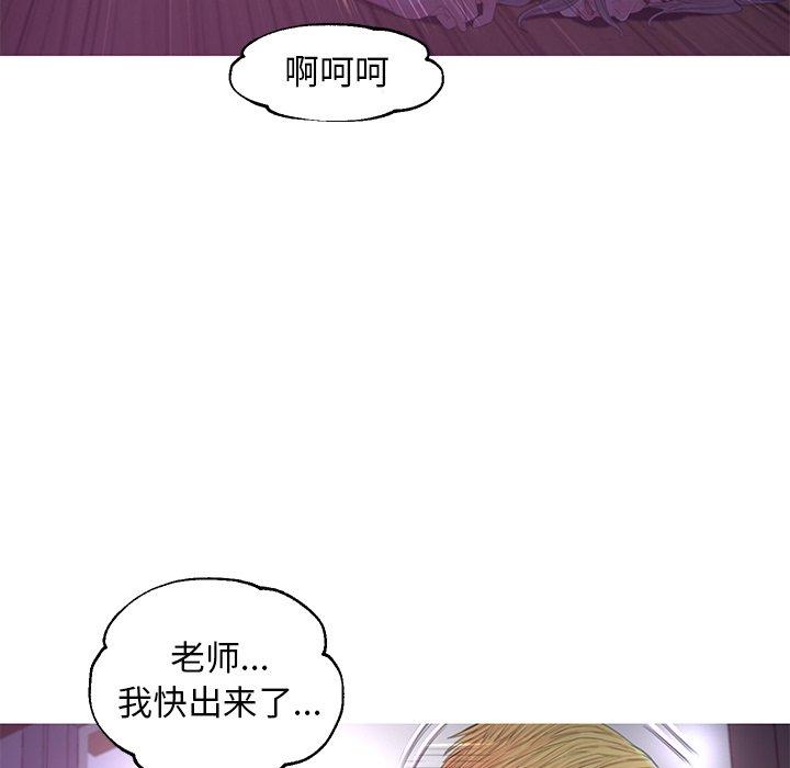 俏儿媳 第 43 话 第59页