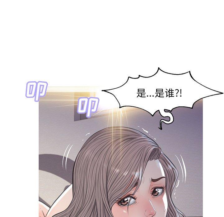 俏儿媳 第 43 话 第95页