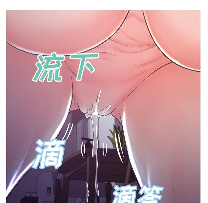 俏儿媳 第 43 话 第85页