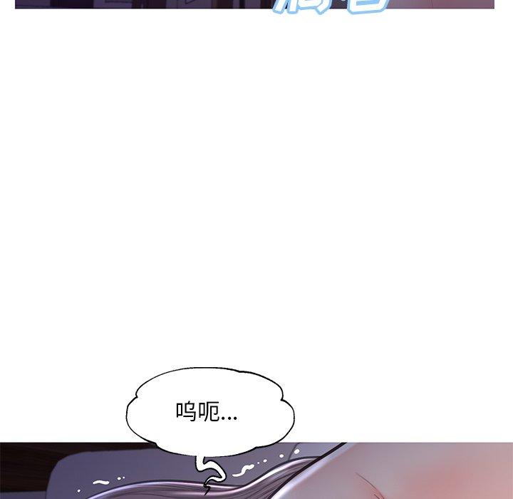 俏儿媳 第 43 话 第86页