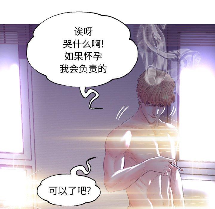 俏儿媳 第 43 话 第90页