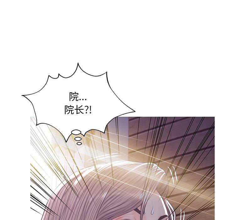 俏儿媳 第 43 话 第113页