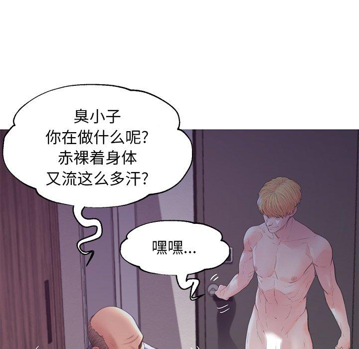 俏儿媳 第 43 话 第115页