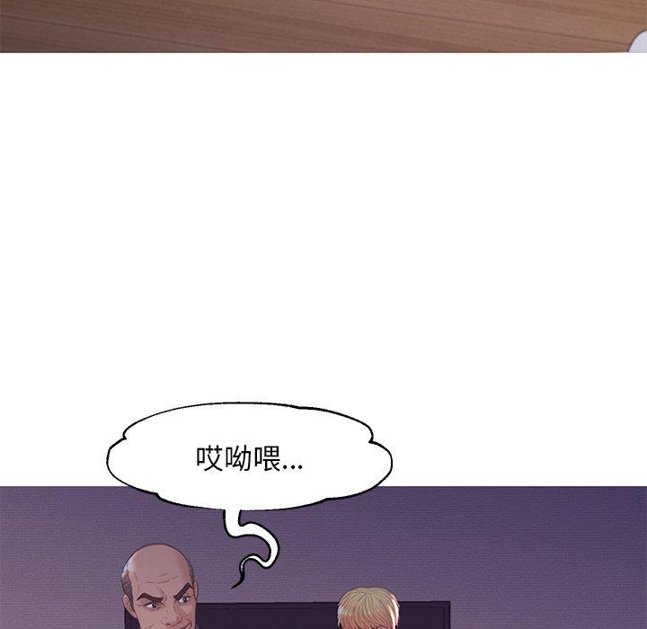 俏儿媳 第 43 话 第117页