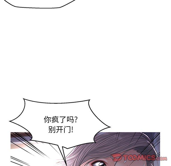 俏儿媳 第 43 话 第102页
