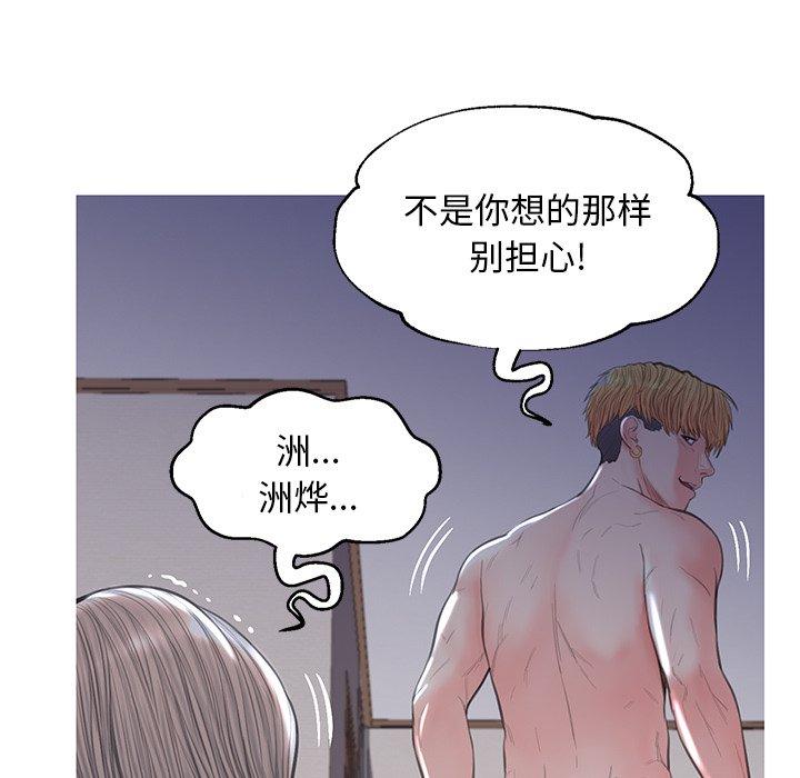 俏儿媳 第 43 话 第104页