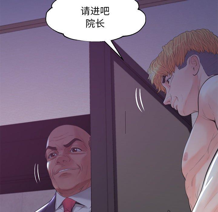 俏儿媳 第 43 话 第109页