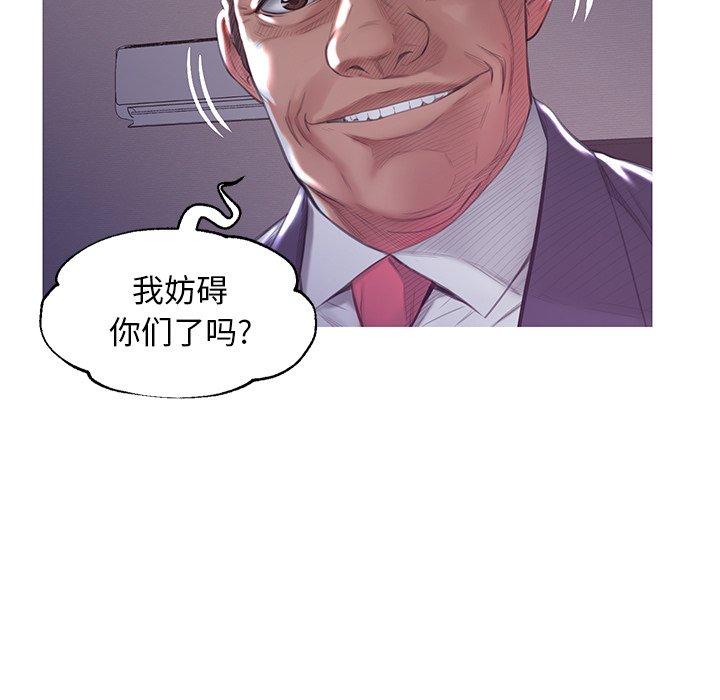 俏儿媳 第 43 话 第121页