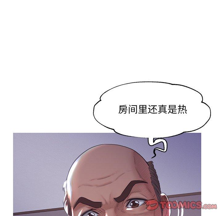 俏儿媳 第 43 话 第120页