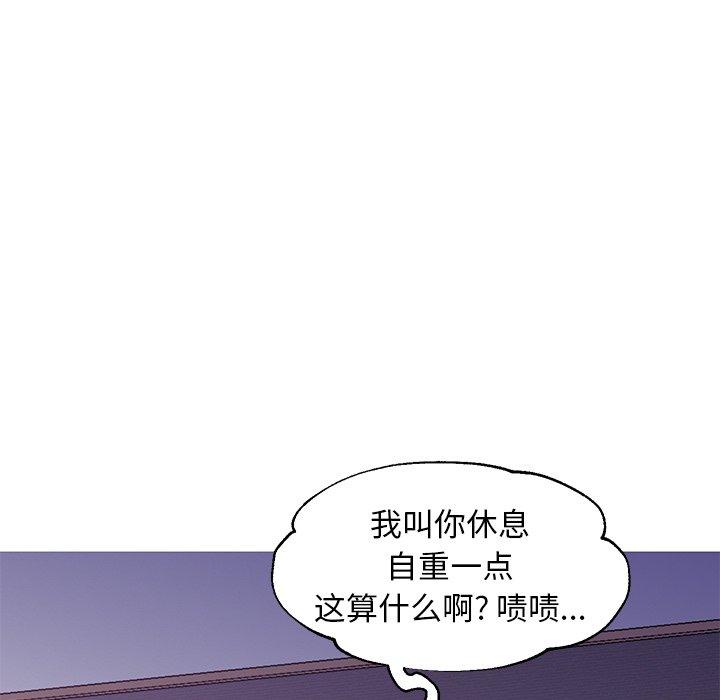 俏儿媳 第 43 话 第123页