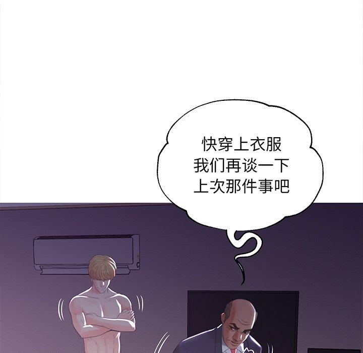 俏儿媳 第 43 话 第126页