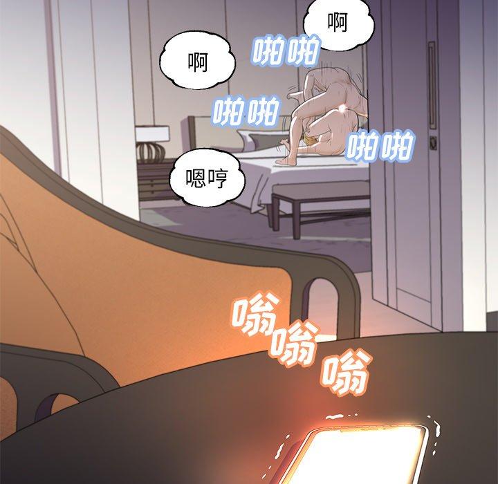 俏儿媳 第 43 话 第140页