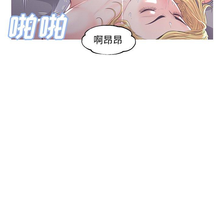 俏儿媳 第 43 话 第133页