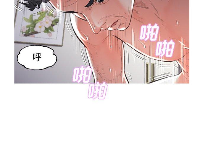 俏儿媳 第 44 话 第2页