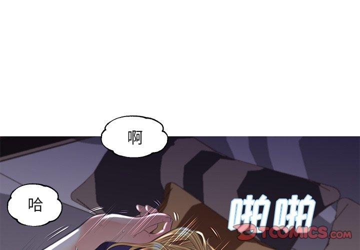 俏儿媳 第 44 话 第3页