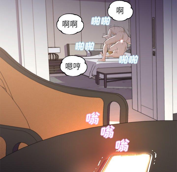 俏儿媳 第 44 话 第6页