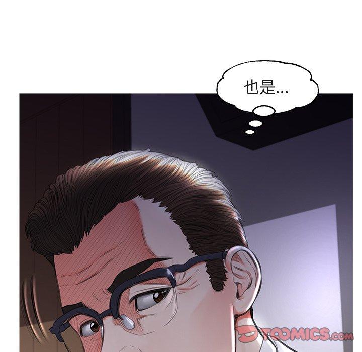 俏儿媳 第 44 话 第21页