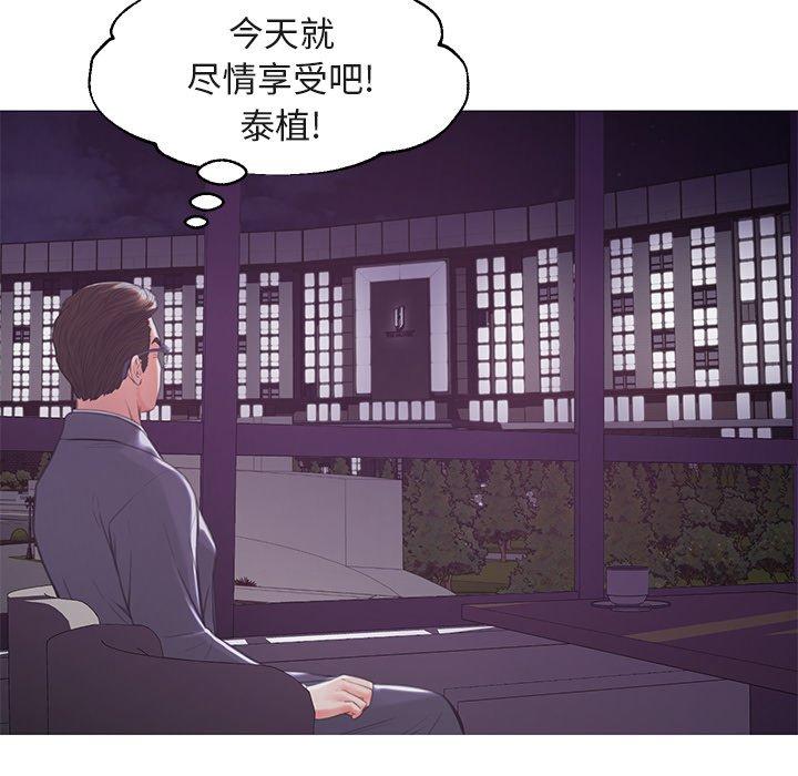 俏儿媳 第 44 话 第23页