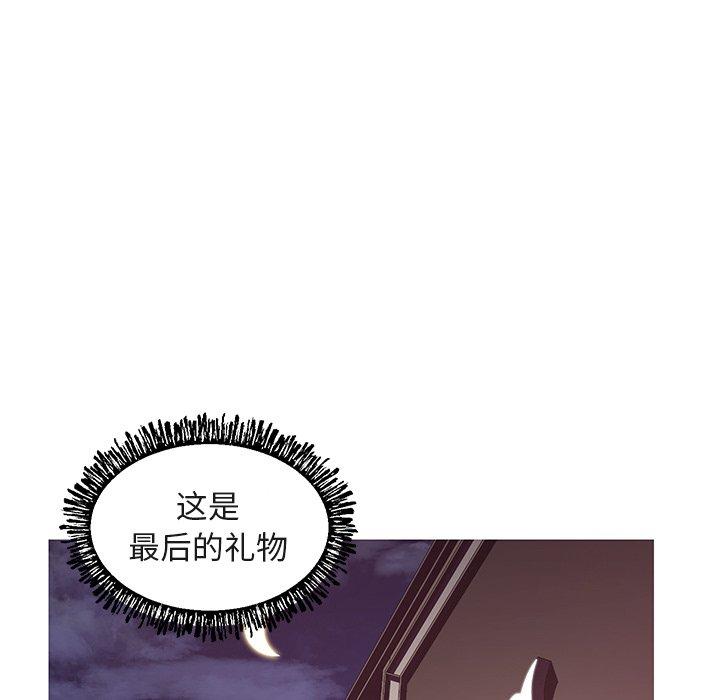 俏儿媳 第 44 话 第24页