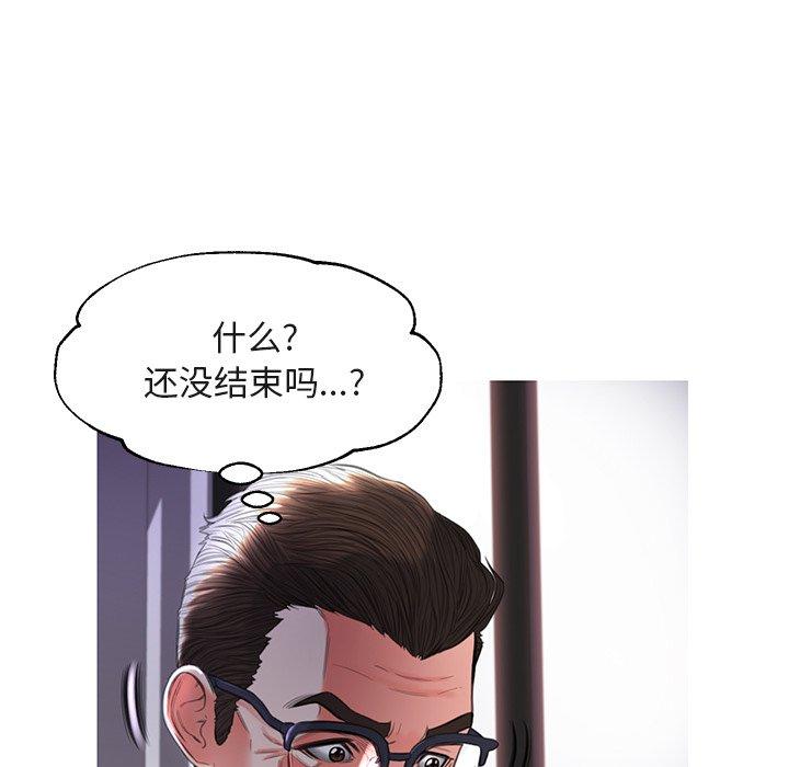 俏儿媳 第 44 话 第19页