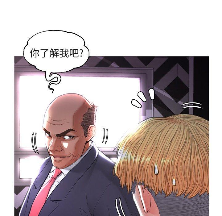 俏儿媳 第 44 话 第51页