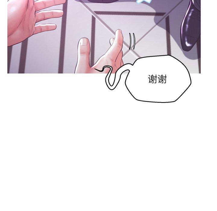 俏儿媳 第 44 话 第50页
