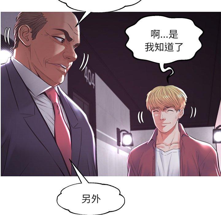 俏儿媳 第 44 话 第53页