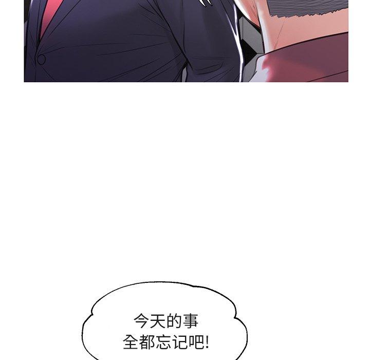 俏儿媳 第 44 话 第52页