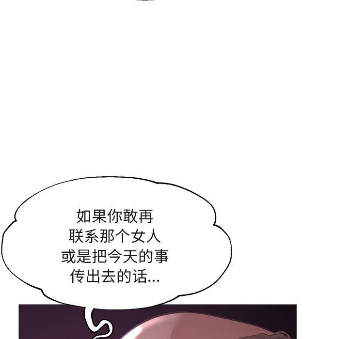 俏儿媳 第 44 话 第54页