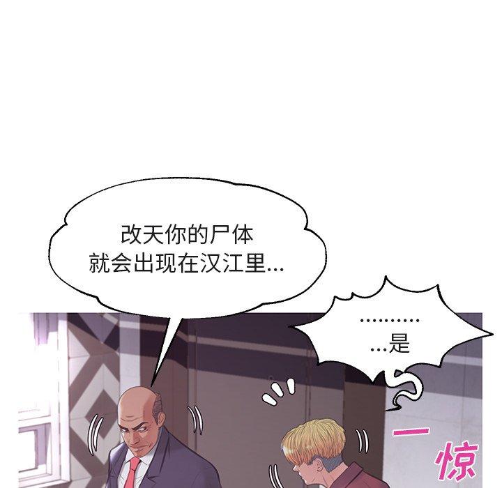 俏儿媳 第 44 话 第56页