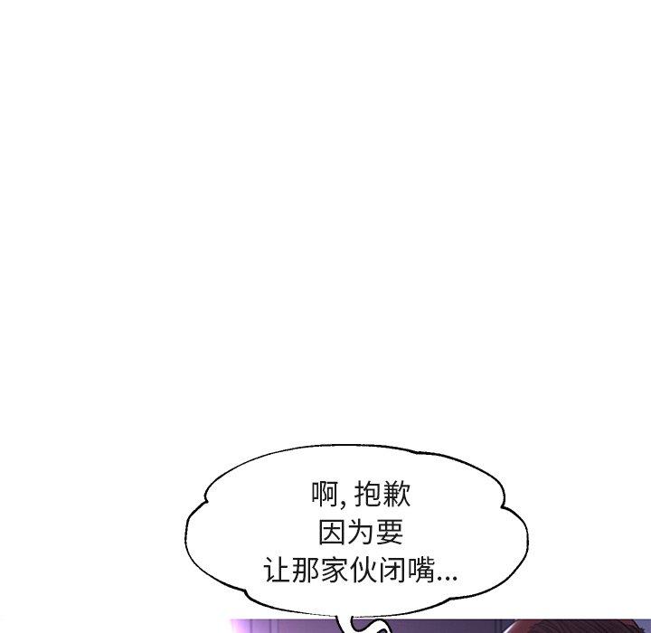 俏儿媳 第 44 话 第62页