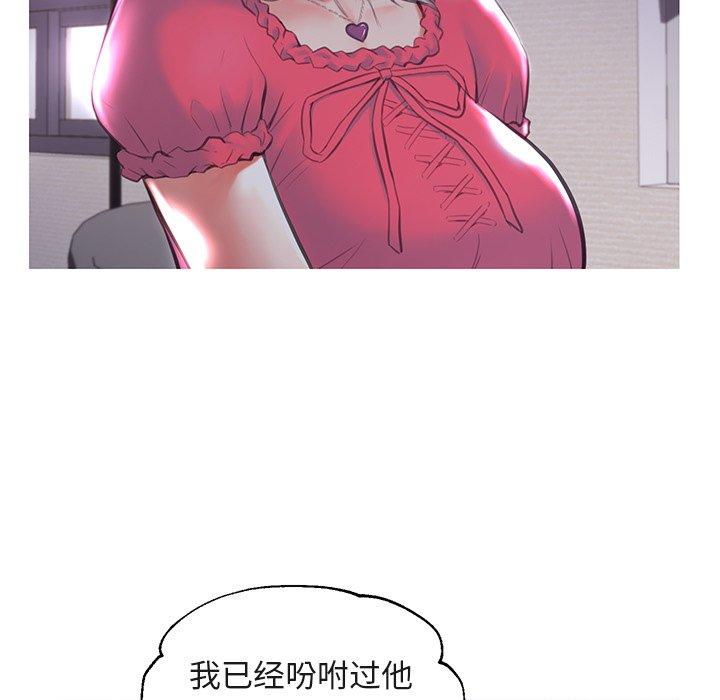 俏儿媳 第 44 话 第69页