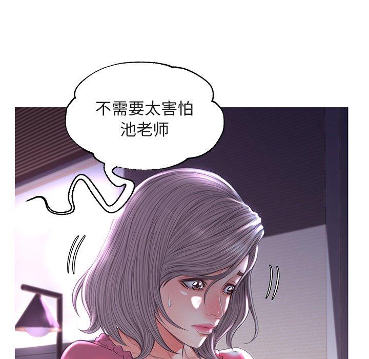 俏儿媳 第 44 话 第68页