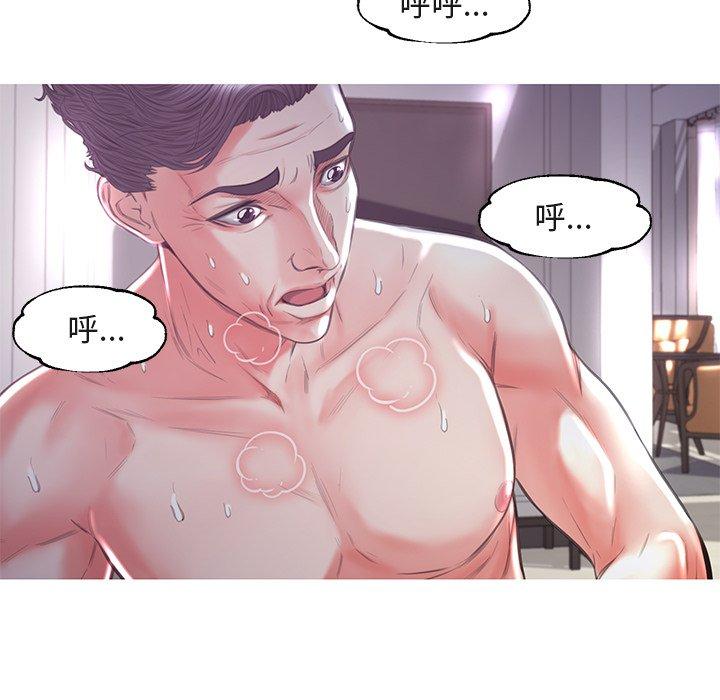 俏儿媳 第 44 话 第41页