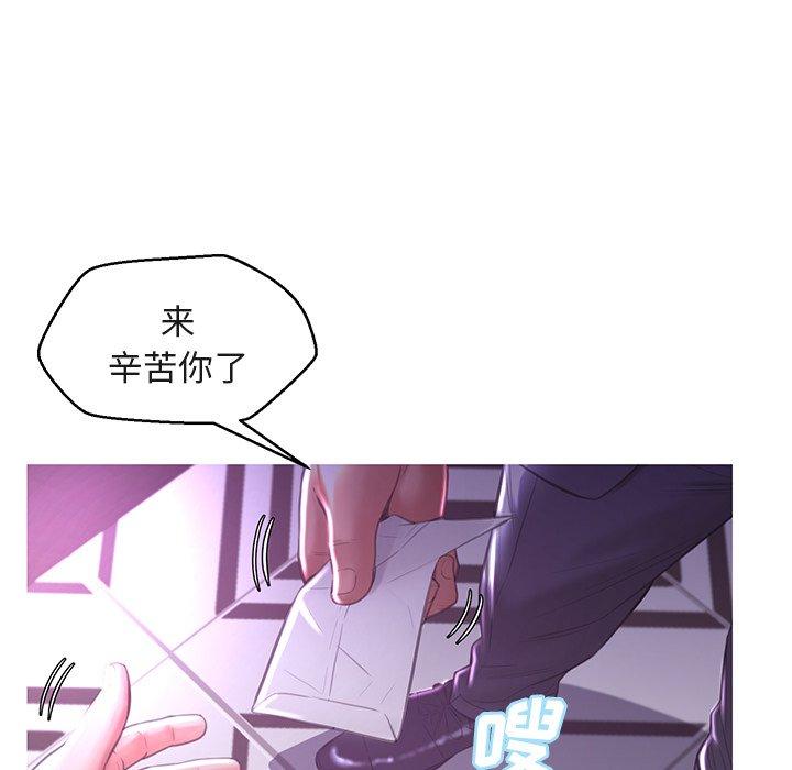 俏儿媳 第 44 话 第49页