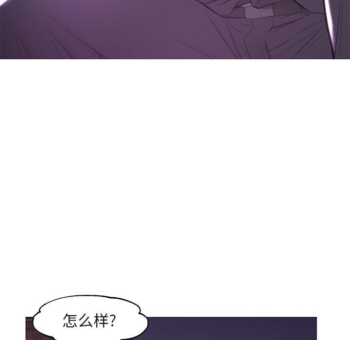 俏儿媳 第 44 话 第83页