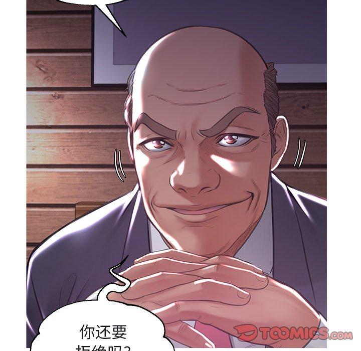 俏儿媳 第 44 话 第84页