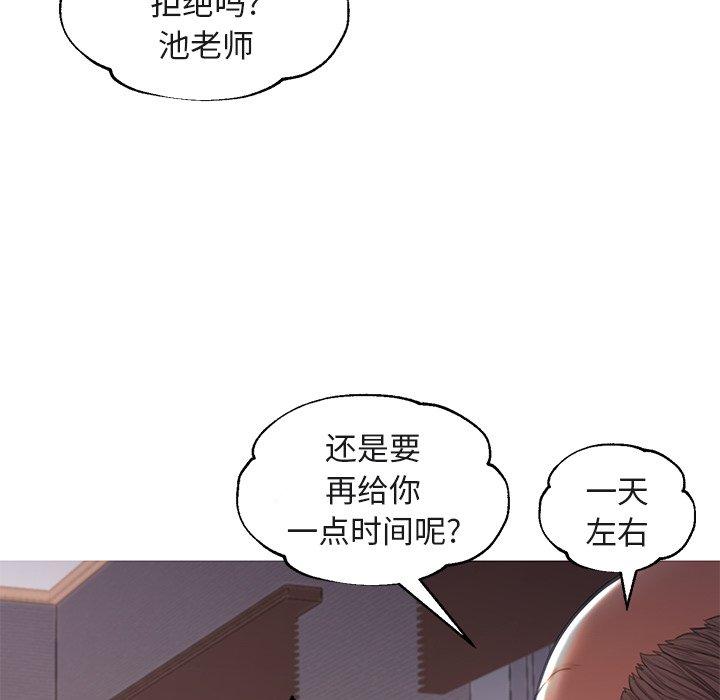 俏儿媳 第 44 话 第85页