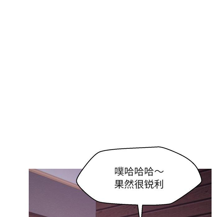 俏儿媳 第 44 话 第89页