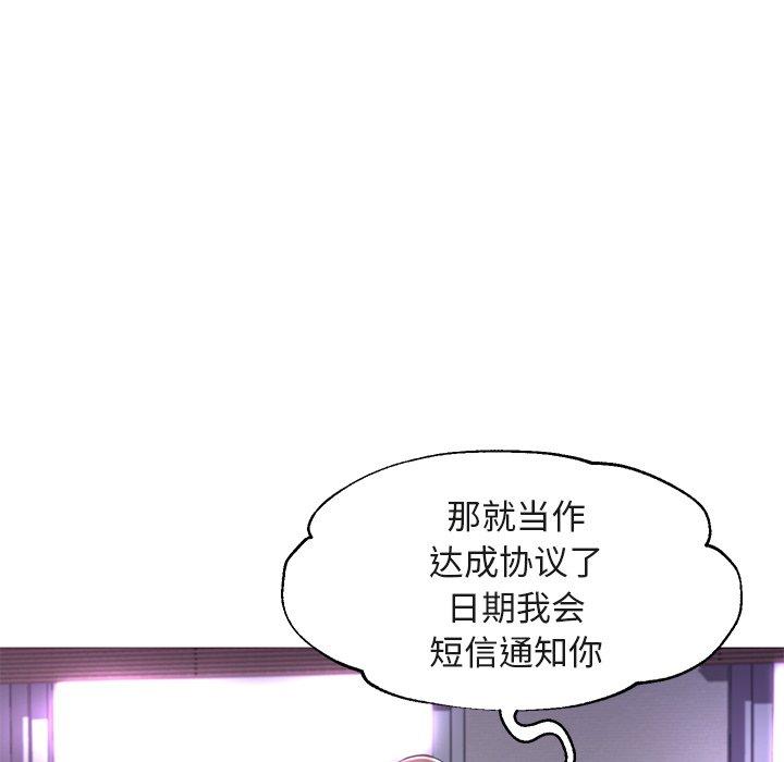 俏儿媳 第 44 话 第91页